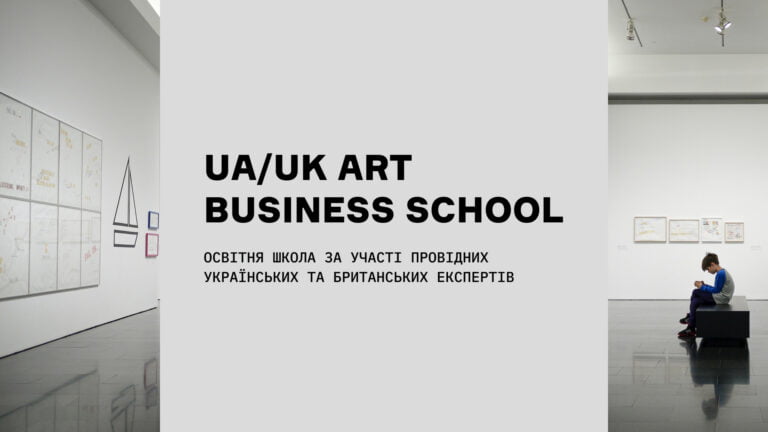 UA/UK Art Business School: виклики артсвіту, пандемія креативних індустрій та іноземні артдилери