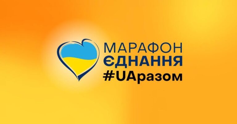 47% українців вважають телемарафон «Єдині новини» надійним джерелом