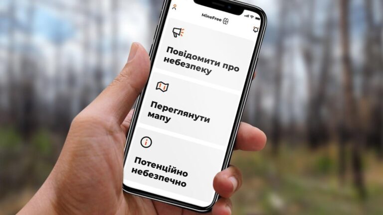 В Україні з’явився новий мобільний додаток, який дбає по безпеку громадян