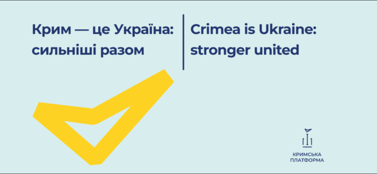Лідери G7 братимуть участь у саміті Кримської платформи