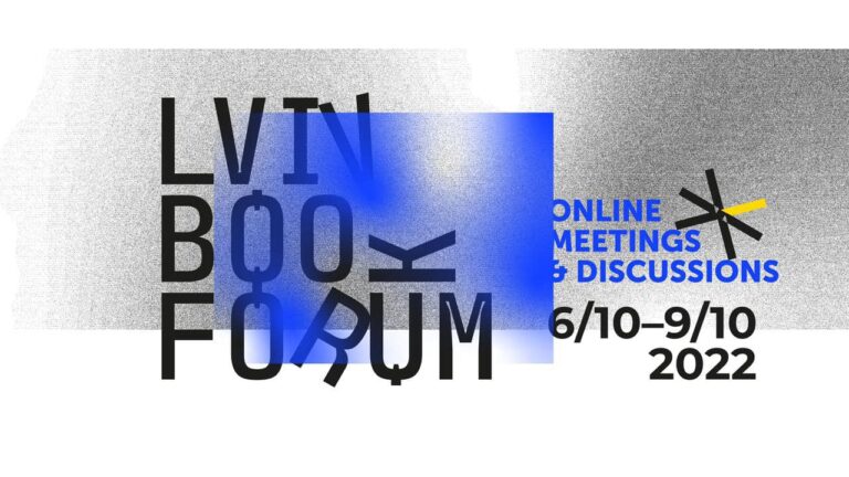 У Львові відбудеться міжнародний книжковий фест BookForum