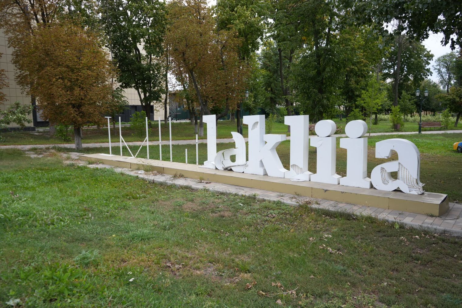 Balakliia: The Town Recovers After The Russian Occupation – Photo