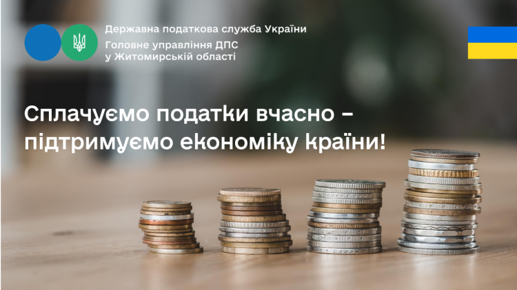 Податковий борг українців зріс на ₴16,8 мільярда