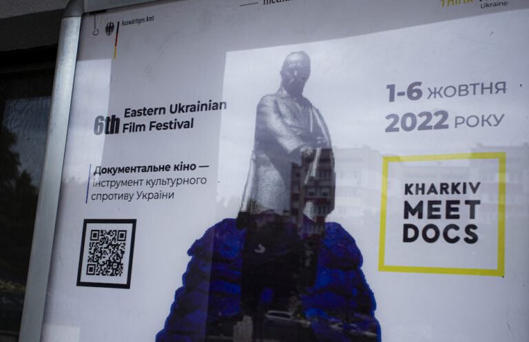 Kharkiv MeetDocs як культурний осередок під час війни за незалежність України