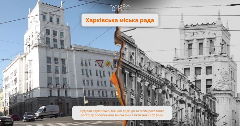 На відбудову Харківської міської ради потрібно 200 мільйонів гривень