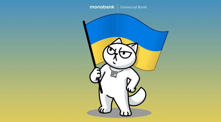 Українці зібрали 11 мільярдів гривень через банки у monobank 
