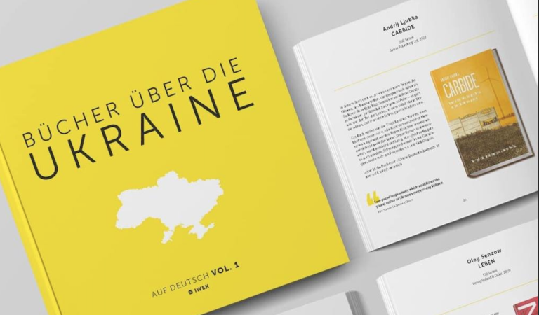 У Німеччині опублікували альманах про українську літературу