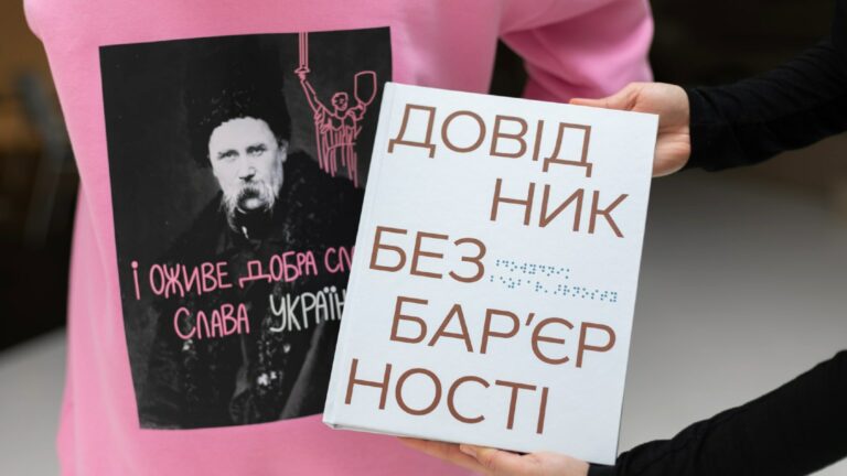 «Довідник безбар’єрності» здобув перемогу на книжковому ярмарку у Вільнюсі