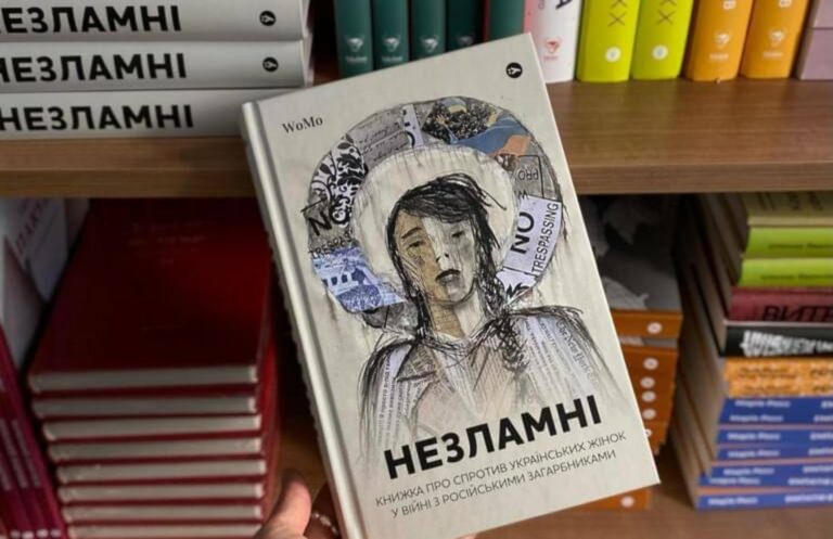 Друком вийшла книга «Незламні» про українських жінок під час війни