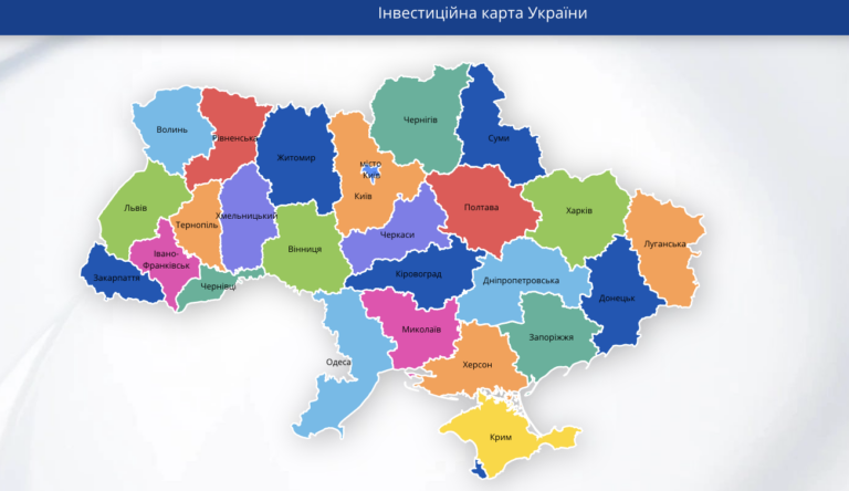 Запустили Карту інвестиційних можливостей України