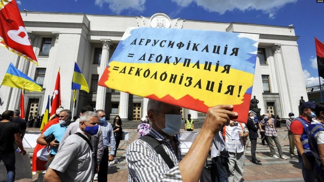 Верховна Рада ухвалила закон про заборону в Україні географічних назв, повʼязаних із Росією