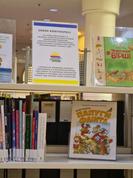 У Центральній бібліотеці Будапешта відкрили «Українську книжкову поличку» / Facebook Посольства України в Угорщині
