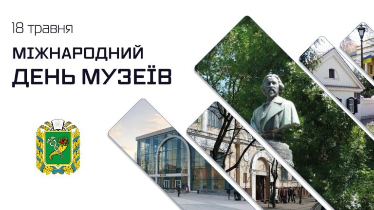 У Харкові відбудеться спільна виставка п’яти музеїв