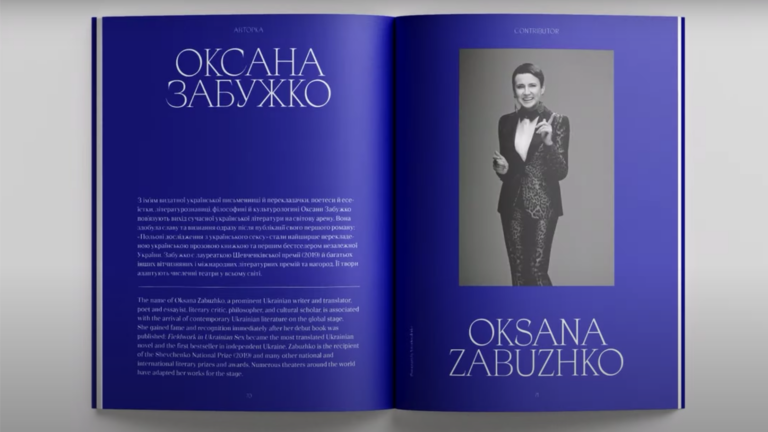Vogue випускає колекційне видання «Сучасна українська проза та поезія»