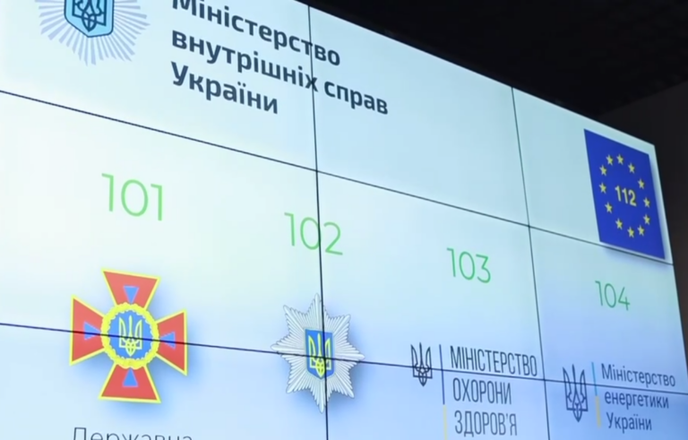 Єдина служба екстреної допомоги запрацює в усій Україні до кінця 2024 року