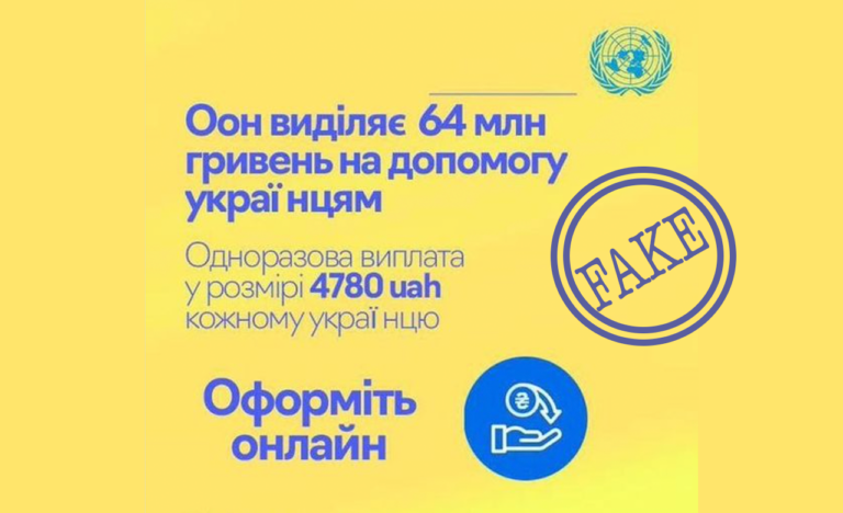 Шахрайство. Виплати від держави кожному українцю у розмірі 4 780 гривень