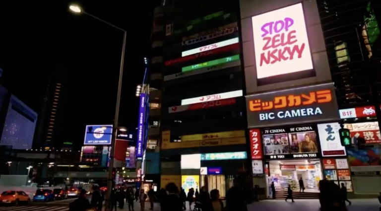 Фейк. Реклама в Японії закликає зупинити Зеленського