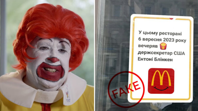 Фейк. У київському McDonald’s розмістили інформацію про візит Ентоні Блінкена до закладу