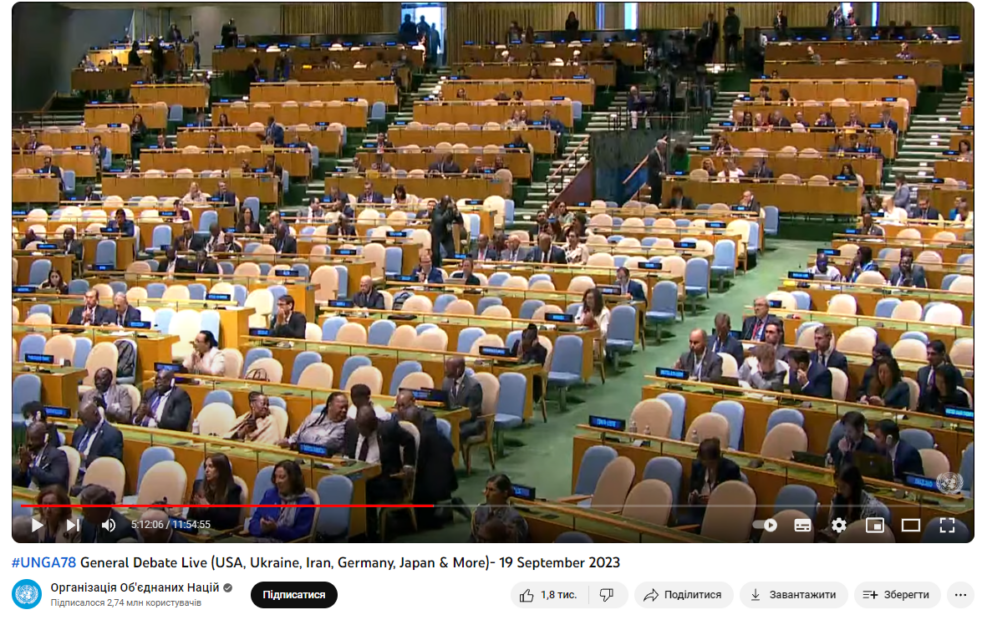 Скриншот залу після завершення виступу Президента Туркменистану перед початком виступу Президента України
