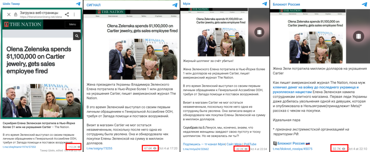 Debunking Russian Fakes No Olena Zelenska Did Not Spend More