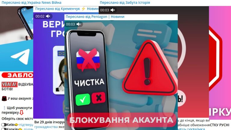 Фейк. Верифікація українського громадянства в Telegram-каналах