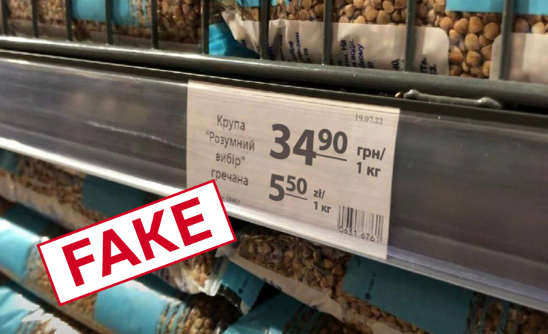 Фейк. В українських супермаркетах ціни почали дублювати в польських злотих