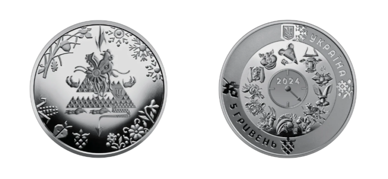 НБУ презентував монету «Рік Дракона», яку присвятив ЗСУ