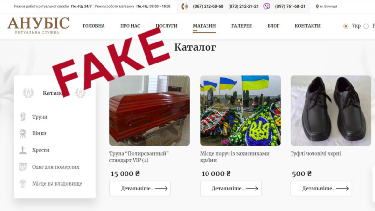 Фейк. Ритуальна служба продає VIP-місця на цвинтарі поруч із захисниками у Вінниці та Одесі