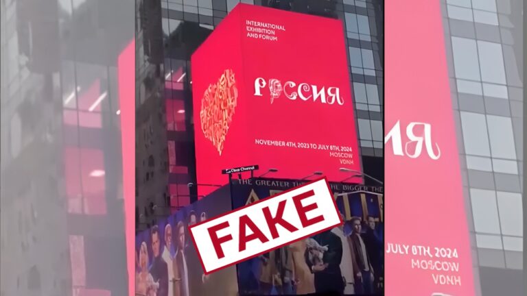 Фейк. Новий банер у Нью-Йорку: Американців запрошують на виставку «Россія» в Москву 