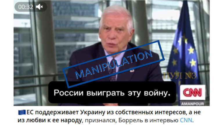 Маніпуляція. Боррель зізнався, що ЄС підтримує Україну з власних інтересів, а не з любові до її народу