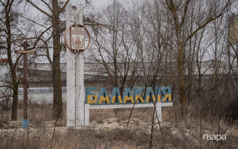 Армія РФ обстріляла Балаклію на Харківщині: відомо про 7 постраждалих