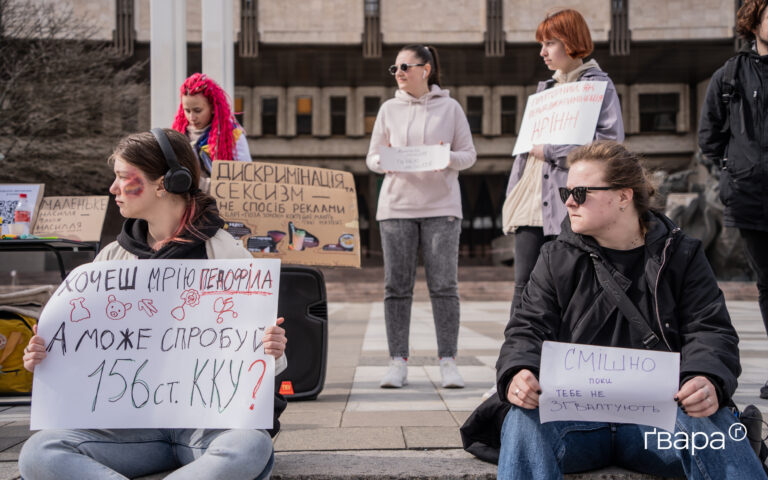 У Харкові пройшла акція проти дискримінації жінок у назвах коктейлів місцевого бару