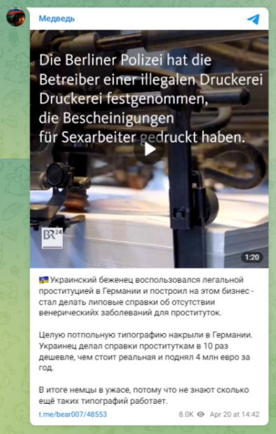 Скриншот фейку про затримання українського біженця в Німеччині за продаж фальшивих довідок повіям