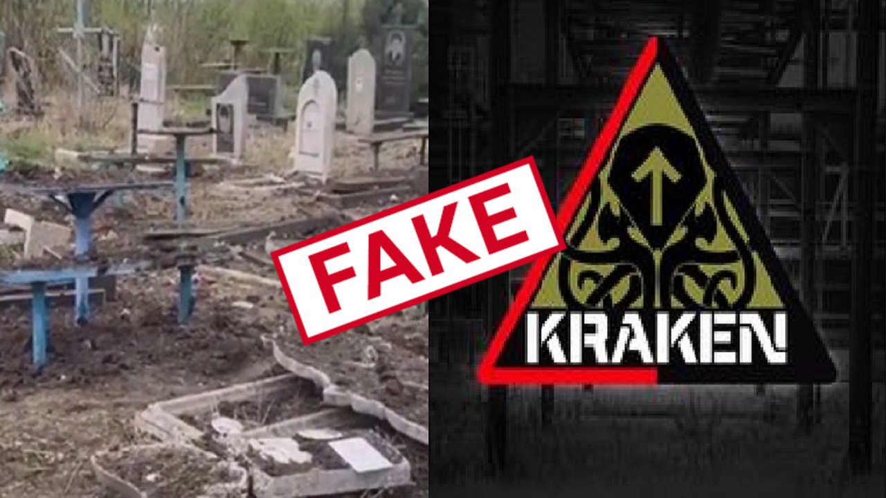 Постер до фейку про пошкодження "Кракеном" кладовища у Вовчанську