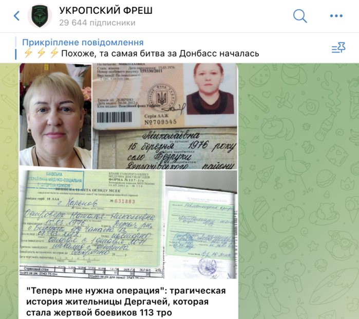 скриншот допису з телеграм-каналу «Укропский фреш»