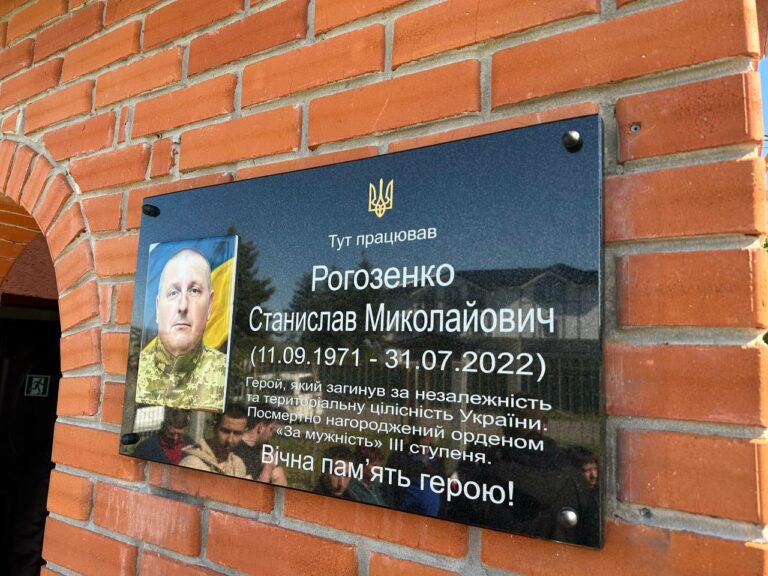 На Харківщині відкрили пам’ятну дошку загиблому внаслідок обстрілу енергетику