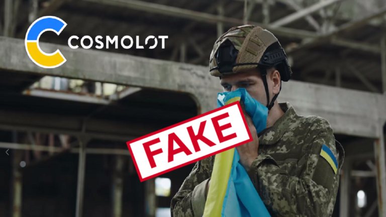 Фейк. Cosmolot випустив рекламу для українських військових
