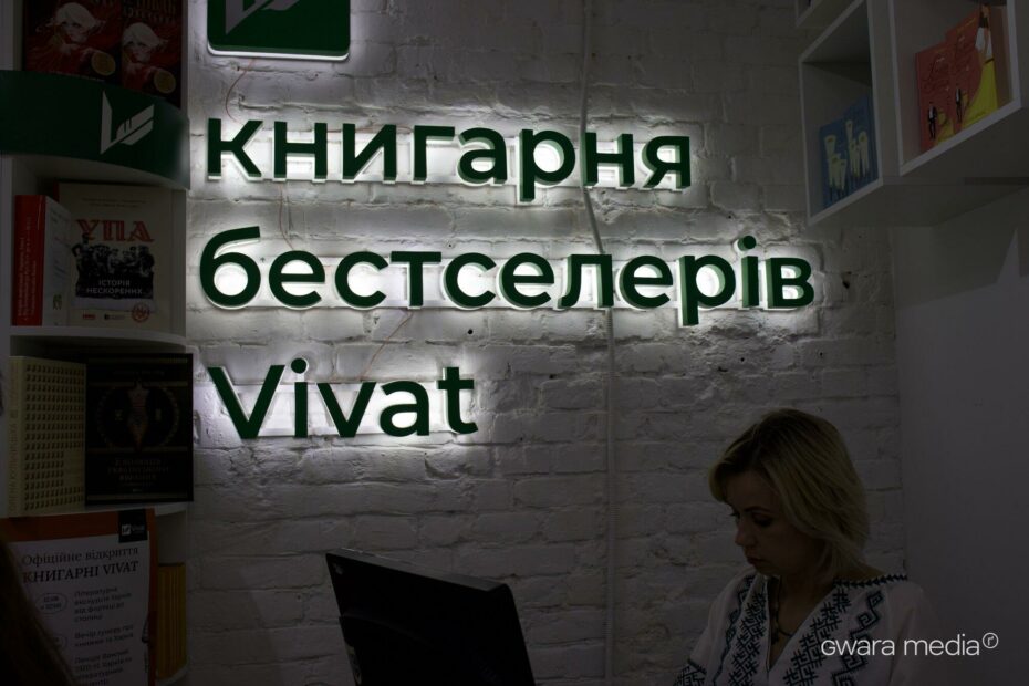Bookstore's opening in Kharkiv / Photo: Daria Lobanok for Gwara Media