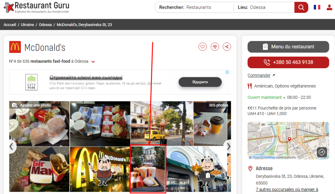 Скриншот із сайту Restaurant Guru, на якому зображено оригінальне фото із McDonald`s 