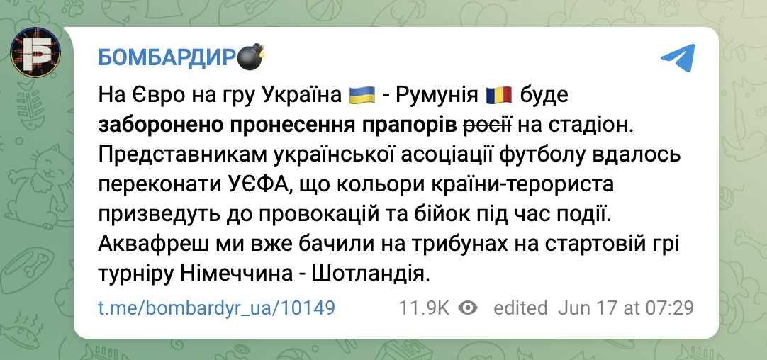 скриншот публікації журналіста Романа Бебеха