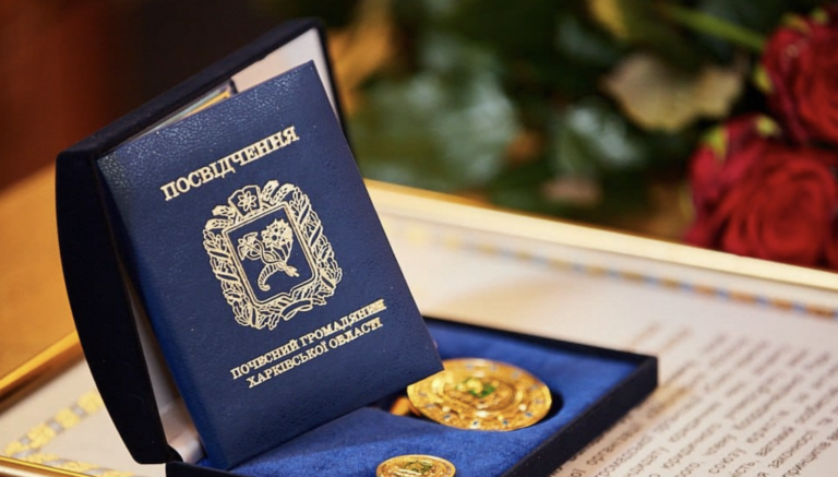 Звання Почесного громадянина отримали шість жителів Харківщини
