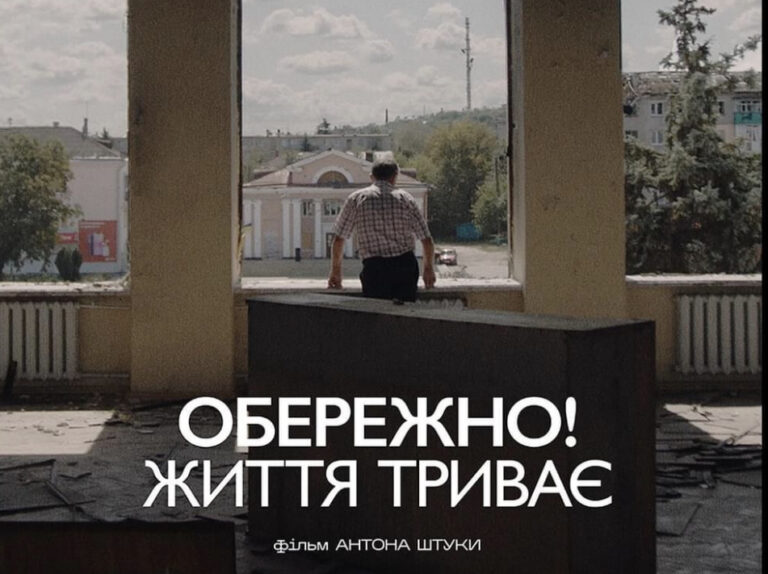 Фільм про вуличного художника з Харкова покажуть на Одеському кінофестивалі