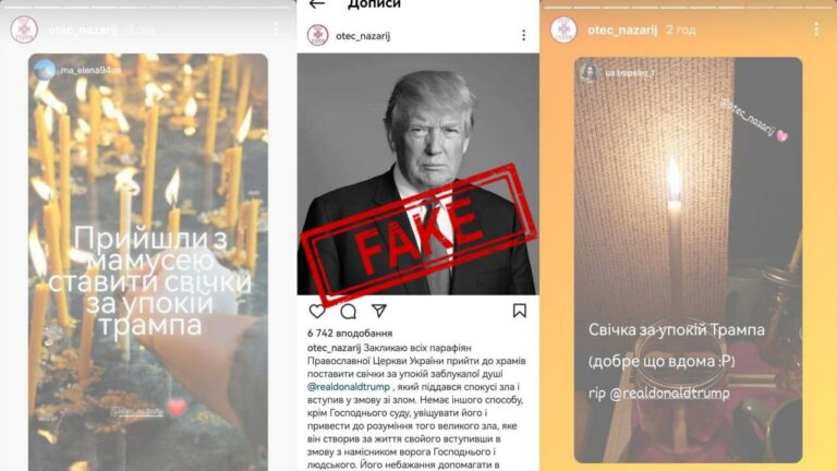 Фейк. Священник ПЦУ закликав поставити свічки за упокій Трампа