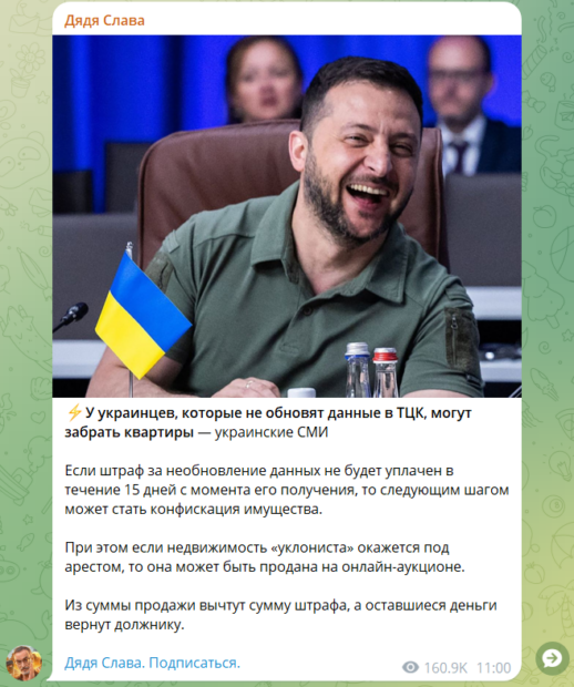 В українців, які не оновлять дані в ТЦК, можуть забрати квартири - маніпуляція