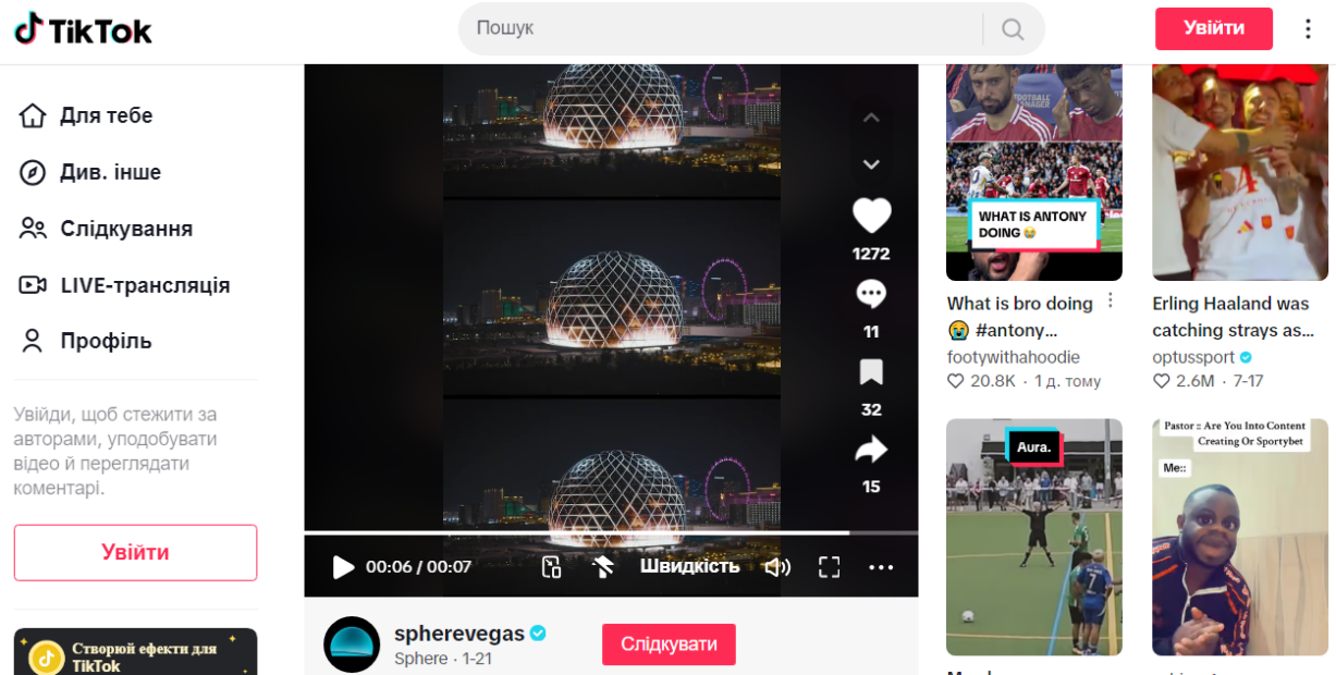 Скриншот відео з Tiktok-каналу MSG Sphere
