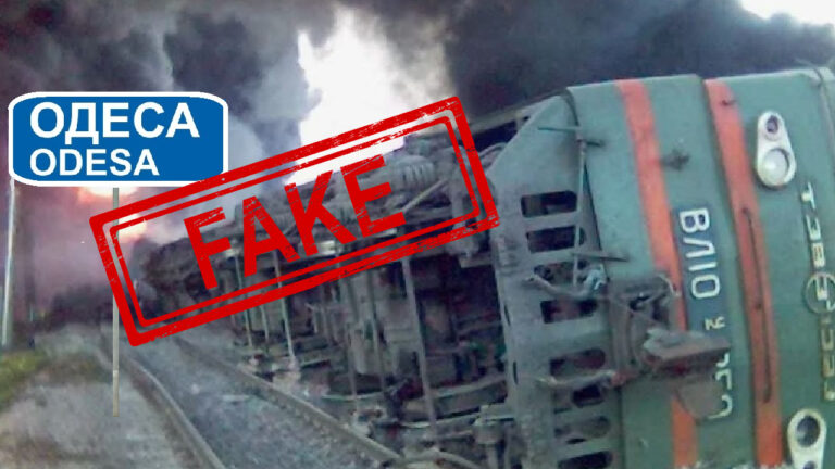 Debunking Russian fakes. No, “pro-Russian partisans” in Odesa didn’t sabotage “another train” with Western military aid