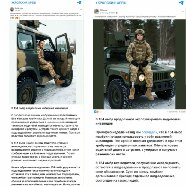 Debunking Russian fakes. No, one of Ukrainian brigades doesn’t exploit drivers with disability 
