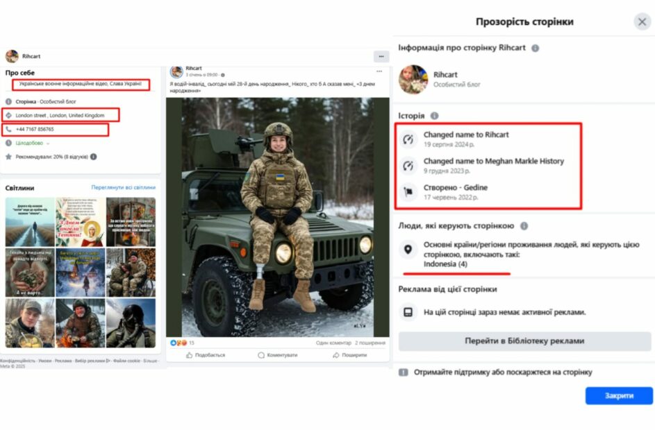 Debunking Russian fakes. No, one of Ukrainian brigades doesn’t exploit drivers with disability 
 4