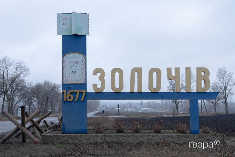 Внаслідок обстрілу Золочева поранені дві жінки: пошкоджено понад 20 будинків