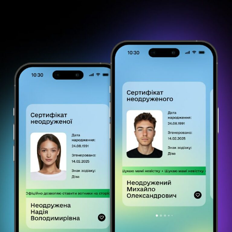 «”Дія” обʼєднує серця українців»: сертифікат для неодружених тепер доступний у застосунку